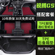 晶澈適用于15-19款名爵銳騰腳墊GS大全包圍專車專用汽車腳墊 雙層TPE+酒紅雪妮絲+TPE尾箱墊 15-19銳騰GS專用
