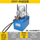 臺優(yōu) 電動(dòng)試壓泵 DSY-60/100管道試壓PPR水管打壓機打壓泵地暖測試泵 3DSY-80KG（360L/小時(shí))