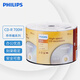 飛利浦（PHILIPS）CD-R光盤 刻錄盤 空白光盤 刻錄光盤 光碟 52速700M 乖乖桶 桶裝50片