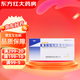 [安斯菲] 雷貝拉唑鈉腸溶片 20mg*7片/盒 1盒裝