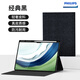 飛利浦適用華為matepadpro13.2保護(hù)殼matepad pro平板保護(hù)套皮質(zhì)電腦支架保護(hù)殼典藏版簡約商務(wù) 13.2吋/經(jīng)典黑【內(nèi)置筆槽】