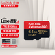閃迪（SanDisk）高速內(nèi)存卡microSD卡無(wú)人機(jī)運(yùn)動(dòng)相機(jī)pocket3/action4內(nèi)存卡監(jiān)控?cái)z像頭用TF存儲(chǔ)卡 Extreme Pro 64G V30 4K拍攝