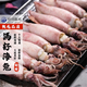 秋詩鮮湘新鮮大號(hào) 滿籽海兔 真籽海兔鮮活冷凍帶籽筆管魚籽烏魷魚 海兔2盒4斤(天然真籽非打籽) 2斤/盒裝/30粒