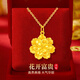 BJYL牡丹花金色項鏈女吊墜仿沙金久不掉色鎖骨鏈母親節(jié)禮物送媽媽生日 項鏈+精美禮盒