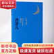 月牙兒 作家出版社 老舍 著 著 書籍