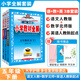 【學(xué)科自選】26春用小學(xué)教材全解五年級下冊語(yǔ)文數學(xué)英語(yǔ)課堂筆記各學(xué)科版本全套配套五年級下冊課本 薛金星 五年級下冊語(yǔ)文人教版+數學(xué)北師版+英語(yǔ)人教新起點(diǎn)