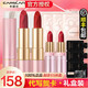 卡姿蘭（Carslan）口紅唇釉小樣套裝禮盒不易掉色沾杯七夕情人節生日禮物送女友女生 【套裝一】天長(cháng)地久禮盒