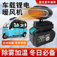 薌途款鋰電無(wú)線(xiàn)充電式暖風(fēng)機電動(dòng)取暖器三輪車(chē)風(fēng)扇暖手除霧桌加熱 鋰電暖風(fēng)機帶USB插口 牧田款裸機