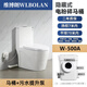 維博朗家用電動(dòng)粉碎馬桶隱藏一體式全自動(dòng)污水提升泵別墅地下室粉碎機 W500A加強款+928馬桶（揚程7米）