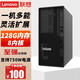 聯(lián)想（Lenovo）服務(wù)器主機(jī)ST58 ST58V2臺式機(jī)GPU【塔式服務(wù)器】DeepSeek部署AI辦公電腦ERP財(cái)務(wù)軟件 【ST58】I3-9100 3.6G 酷睿4核 【主流】8G內(nèi)存丨256G