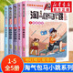 淘氣包馬小跳漫畫(huà)版全套全集30冊可自選 含升級版典藏版笑貓日記作者楊紅櫻系列兒童文學(xué)書(shū)籍課外故事書(shū)籍 1-5冊