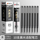 晨光靜音按動(dòng)中性筆水筆學(xué)生用刷題筆大容量黑色速干考試專(zhuān)用st筆尖超黑防水簽字筆芯0.5按壓式小分貝 【晨光適配筆芯】黑色10支單盒