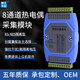 泰工華控 8路模擬量信號(hào)采集模塊4-20mA 0-10V轉(zhuǎn)485通訊Modbus RTU帶隔離 TD-4018 8路熱電偶轉(zhuǎn)485