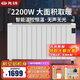先鋒（SINGFUN）取暖器家用電暖氣片歐式快熱爐客廳臥室全屋大面積取暖對流式電暖器智能恒溫浴室IPX4防水APP控制 【2200W】 全屋高端暖氣片 |適用25平
