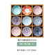 墨凜九宮格餐具碟子火鍋店醬料分格餐盤(pán)蔬菜托盤(pán)烤肉木盤(pán)拼盤(pán) 9格+碟C