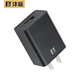 灃標(biāo)（FB）5V2A充電器USB手機充電插頭電源適配器 10W充電頭 FB-V40