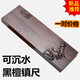 特大號(hào)黑檀木鎮(zhèn)尺實(shí)木鎮(zhèn)木大中小文房四寶黑梓木大號(hào)浮雕鎮(zhèn)紙書法 38cm黑檀木玉蘭鎮(zhèn)尺一對(duì)