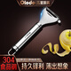 歐樂多（Olodo）德國削皮刀不銹鋼削蘋果器刮皮器廚房多功能瓜刨水果刮皮刀