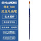 華虹 水彩筆韓國進口800#勾線筆描線筆尼龍毛水粉筆油畫筆HWAHONG 半圓頭8#