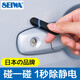 SEIWA汽車靜電拖地帶 車輛除靜電神器 車載靜電消除器車用防靜電接地帶 靜電棒鑰匙扣 藍色 K334