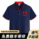崇杉工作服定制t恤POLO翻領(lǐng)廣告文化衫定制短袖定做衣服刺繡印字logo 藏青（精致款） L