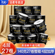 潔柔 C&S有芯卷紙 黑Face4層大卷高克重衛(wèi)生紙加厚廁所手紙家用擦手紙廁紙 4層140g/卷27卷【性價(jià)比之選】
