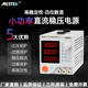 MESTEK邁斯泰克直流可調穩壓電源高精度恒壓恒流直流電源12V32V程控電源 DP605C(60V5A)300W