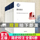 路史校注（國家社科基金后期資助項目·套裝全6冊） 王彥坤 編 撰中國上古傳說歷史集大成之作 權(quán)威學(xué)者十余年悉心校注整理 正版C 書籍