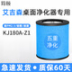 簡頤適配agcen艾吉森桌面空氣凈化器過濾網復合濾芯過濾器 KJ180A-Z1桌面濾網【一個裝】