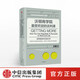 沃頓商學(xué)院受歡迎的談判課 斯圖爾特戴蒙德著 谷歌員工培訓(xùn)圖書 樊登讀書會(huì) 自我實(shí)現(xiàn) 勵(lì)志 中信出版社