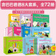 【贈拼圖】巴巴爸爸大家族系列 套裝全72冊科學(xué)探索環(huán)游世界發(fā)明故事繪本圖畫(huà)親子共讀啟蒙認知寶寶孩子動(dòng)漫畫(huà)經(jīng)典幼兒園書(shū)籍 正版包郵