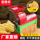 洛豫豐玉米脫粒機家用小型全自動(dòng)電動(dòng)220v機器苞谷包米棒子脫離打粒神器 方口脫粒機 不含電機