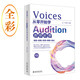 從零開(kāi)始學(xué)Audition音頻處理：錄音+剪輯+變調(diào)+降噪+美化