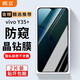 顧京vivoy35+鋼化膜防窺膜vivo Y35+全屏覆蓋高清抗指紋抗藍(lán)光防摔防爆玻璃手機(jī)保護(hù)貼膜 【防窺版丨隱私保護(hù)防偷看】2片裝
