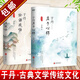 【包郵】于丹論語感悟+莊子心得+漢字之美+趣品人生+跟于丹老師一起讀最美古詩詞 論語感悟+莊子心得（全兩冊）定價(jià)96