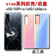 京修客vivo s16 s9 s10 s12 s15 x70 x60 x50 pro x80 x90 pro 手機 電 池玻 璃后 蓋后殼 x60 后蓋顏色備注