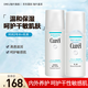 珂潤(rùn)（Curel）保濕補(bǔ)水面霜潔面水乳套裝干性敏感肌適用護(hù)膚品日本進(jìn)口 保濕型水乳套裝（2號(hào)水+乳）