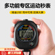 SMVP電子秒表計(jì)時(shí)器 運(yùn)動(dòng)健身學(xué)生比賽專用 跑步田徑訓(xùn)練游泳裁判秒表 秒表 黑色