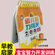 幼兒智力闖關(guān)200問(wèn) 兒童智力開(kāi)發(fā)書(shū) 書(shū)籍掃碼公眾號已失效介意勿拍 1-2歲
