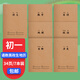 科朗鑫盛【開(kāi)學(xué)必備】牛皮卡科目分類(lèi)筆記本初中高中生學(xué)科筆記本全套記事本作業(yè)本套裝 初一【7本裝】