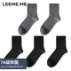 LEEME.ME粒米【抗菌】襪子男春季抗菌棉襪透氣男襪中筒平紋襪 3黑 2灰