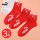 彪馬彪馬襪子女士四季運動(dòng)棉襪休閑中筒襪3雙裝 女-紅色*3 均碼（適合腳碼35-39）