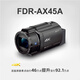 索尼（SONY）FDR-AX45A 高清數(shù)碼攝像機4K專業(yè)視頻拍攝 (5軸防抖 快捷編輯 約20倍光學變焦） 豪華套裝