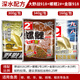 老鬼老三樣鯉魚(yú)餌料套餐野釣腥味速攻918螺鯉2號(hào)水庫(kù)池塘大物餌料 老鬼鯉魚(yú)深水套餐（1套）