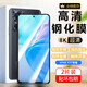 圣圖朗 適用VIVO Y77鋼化膜y77全屏覆蓋膜V2219A高清抗指紋護眼防摔手機膜 VIVO Y77全屏鋼化膜【高清防指紋】2片裝