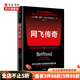 網(wǎng)飛傳奇 吉娜基廷 著 克里斯坦森破壞性創(chuàng)新算法 結(jié)果導(dǎo)向企業(yè)文化 中信書店