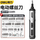DELI電動(dòng)螺絲刀起子機(jī)套裝家用筆式無(wú)線鋰電充電式螺絲批頭帶燈可照明 【塑盒裝】豪華版丨100批頭套裝