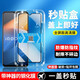 顧京vivo iQOO Z6x鋼化膜防窺膜iqooz6x全屏覆蓋高清抗指紋抗藍(lán)光防摔防爆玻璃手機(jī)保護(hù)貼膜 【高清版全屏丨秒貼盒一蓋就好】1片裝
