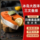 皮小鮮冰島進(jìn)口三文魚(yú)排 精品輪切三文魚(yú)扒2斤大西洋鮭中段大片三文魚(yú)扒 【有機養殖】2kg（4斤）