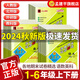 2024秋新官方旗艦店孟建平小學(xué)各地期末試卷精選期末卷測(cè)試卷小學(xué)單元測(cè)試卷上下冊(cè)全套一1年級(jí)二2三3四4五5上六6年級(jí)語(yǔ)文數(shù)學(xué)英語(yǔ)科學(xué)人教版教科版小學(xué)通用杭州浙江 數(shù)學(xué)R人教版 2024秋二年級(jí)上